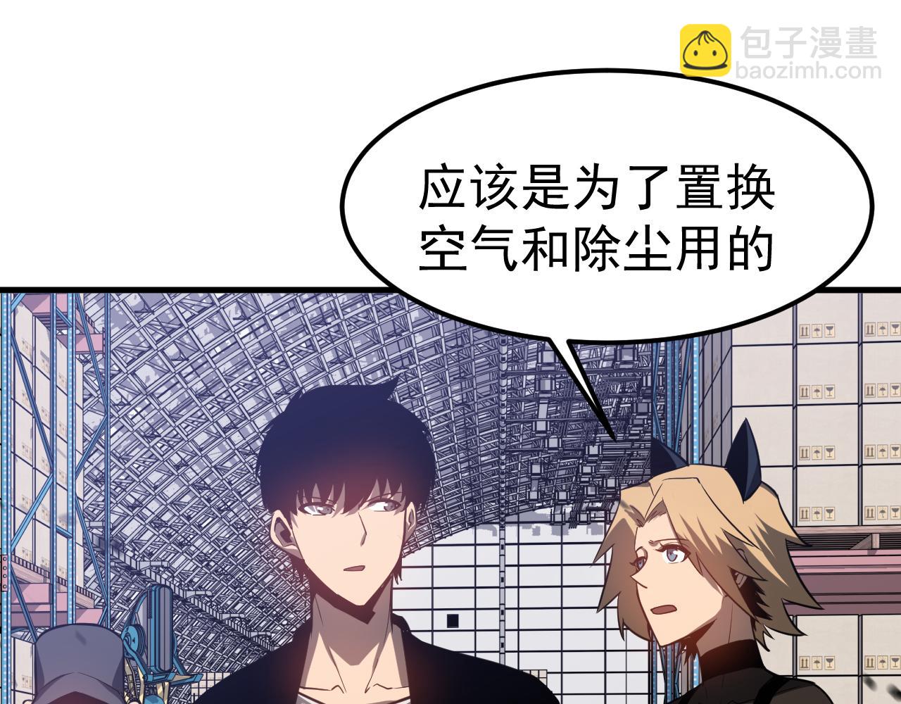 第138话 陷阱！(1/3)-第139话