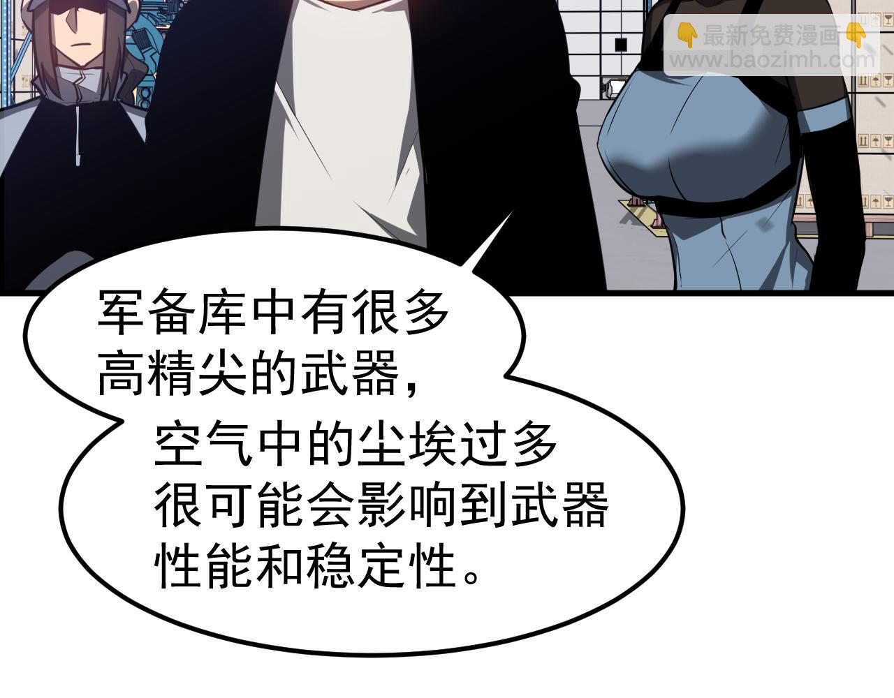 第138话 陷阱！(1/3)-第139话