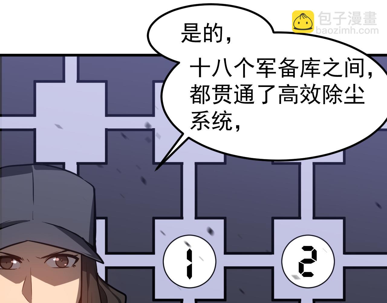 第138话 陷阱！(1/3)-第139话