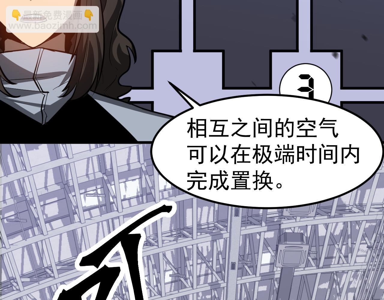 第138话 陷阱！(1/3)-第139话
