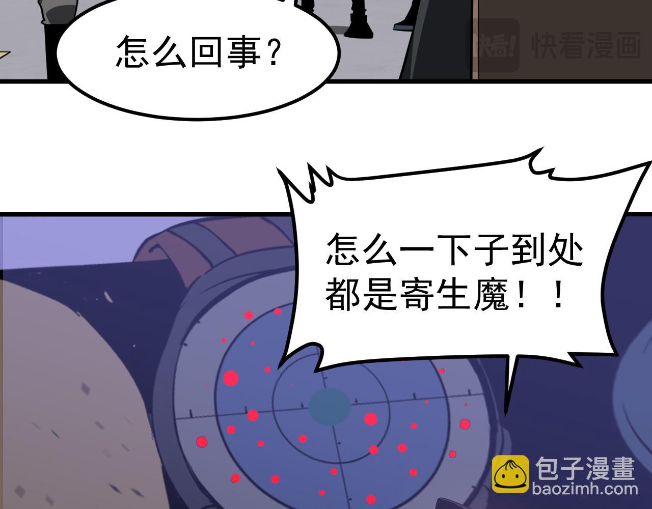 第138话 陷阱！(1/3)-第139话