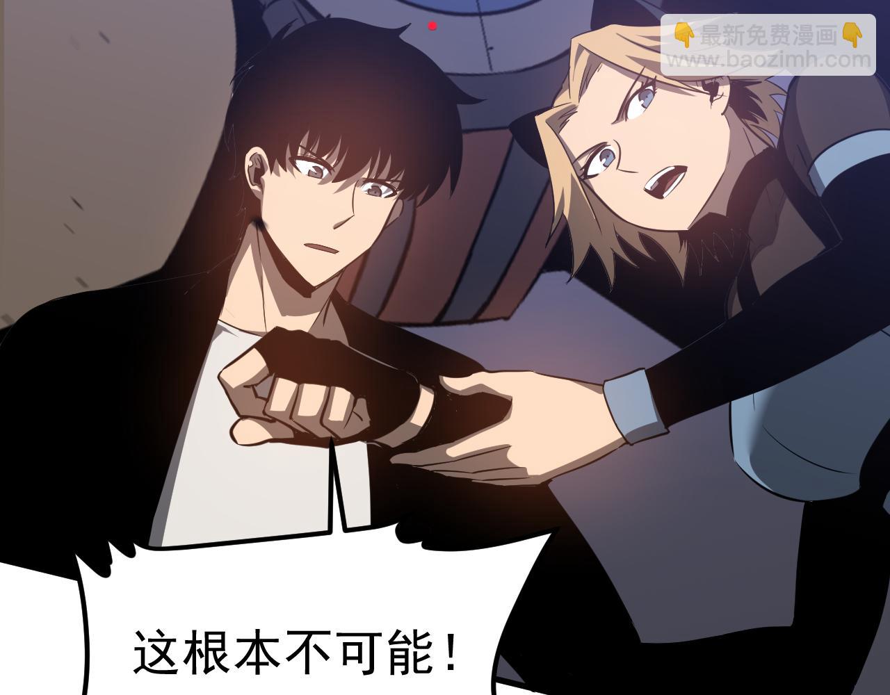 第138话 陷阱！(1/3)-第139话