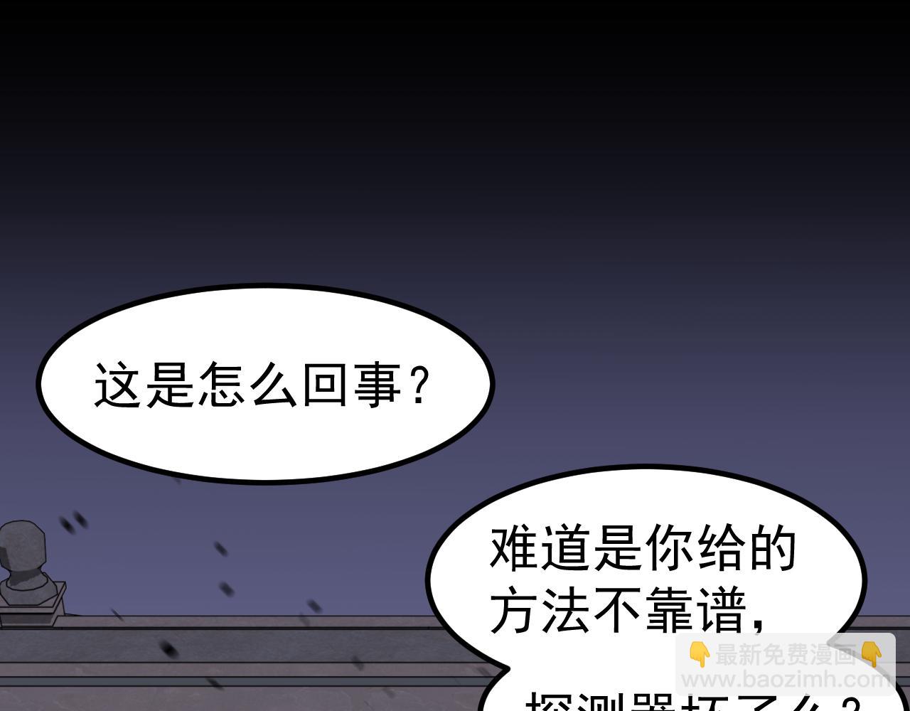 第138话 陷阱！(1/3)-第139话