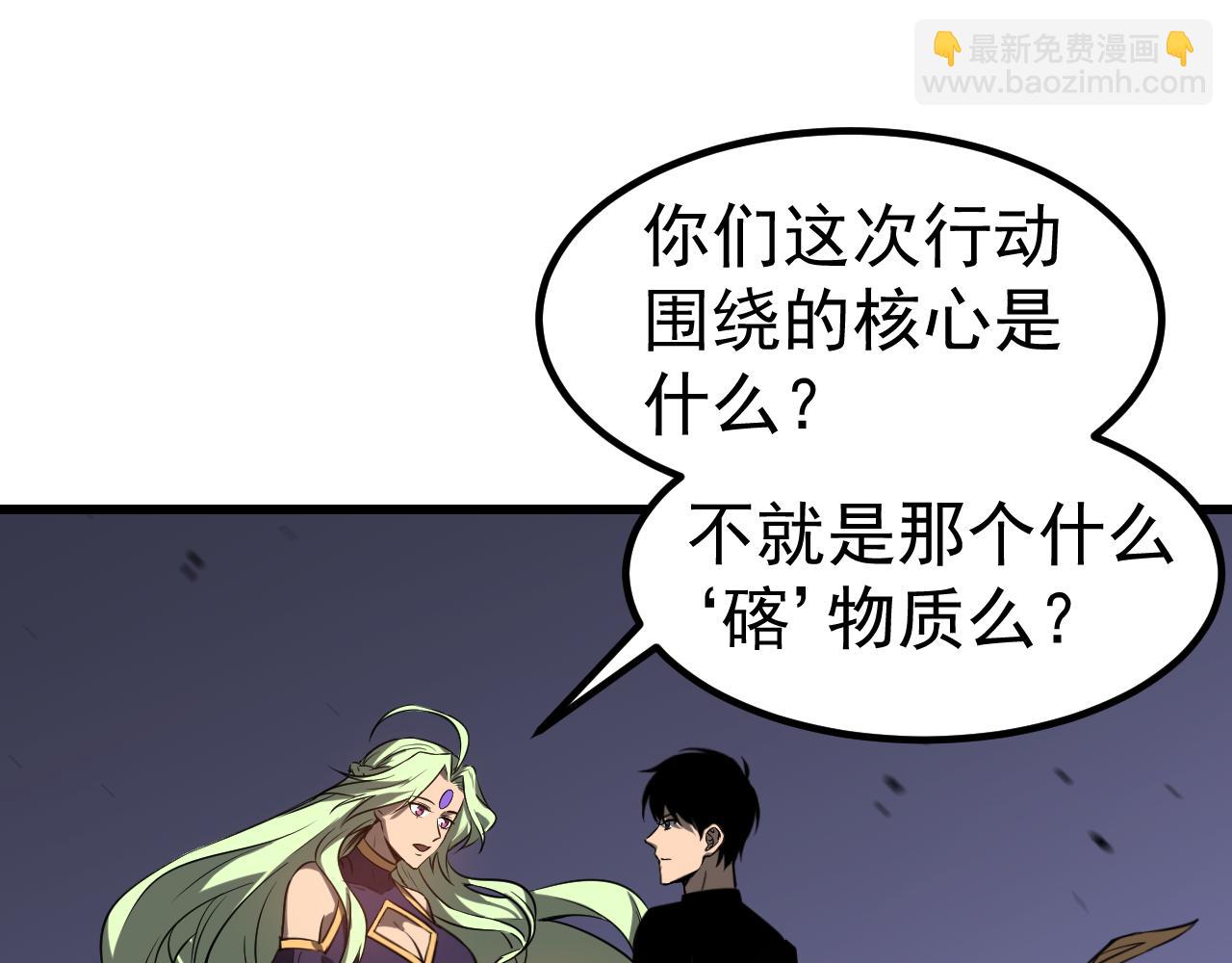第138话 陷阱！(1/3)-第139话