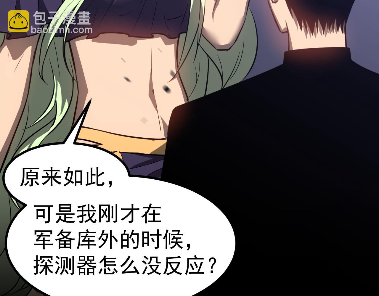 第138话 陷阱！(1/3)-第139话