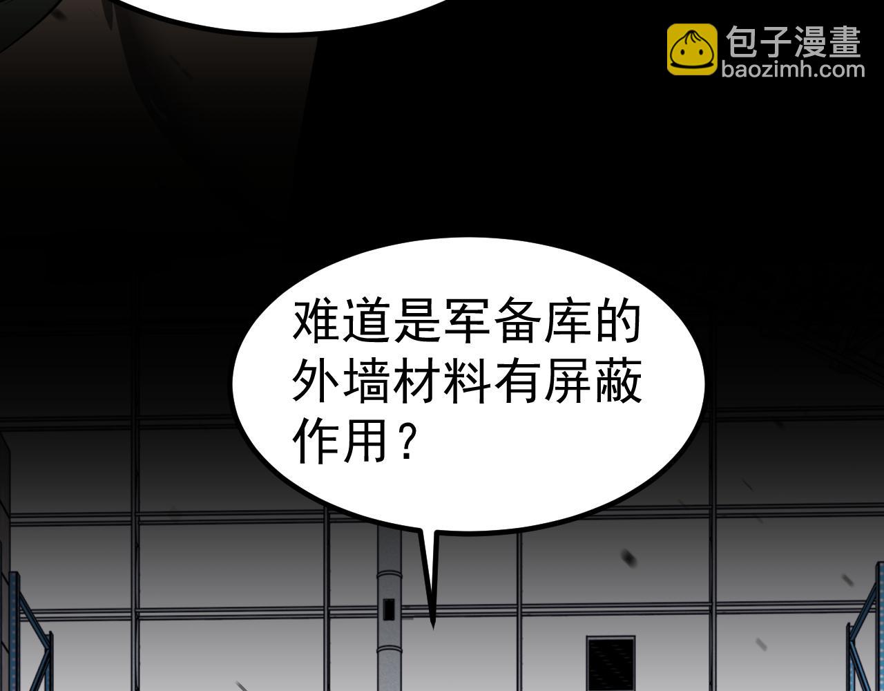 第138话 陷阱！(1/3)-第139话