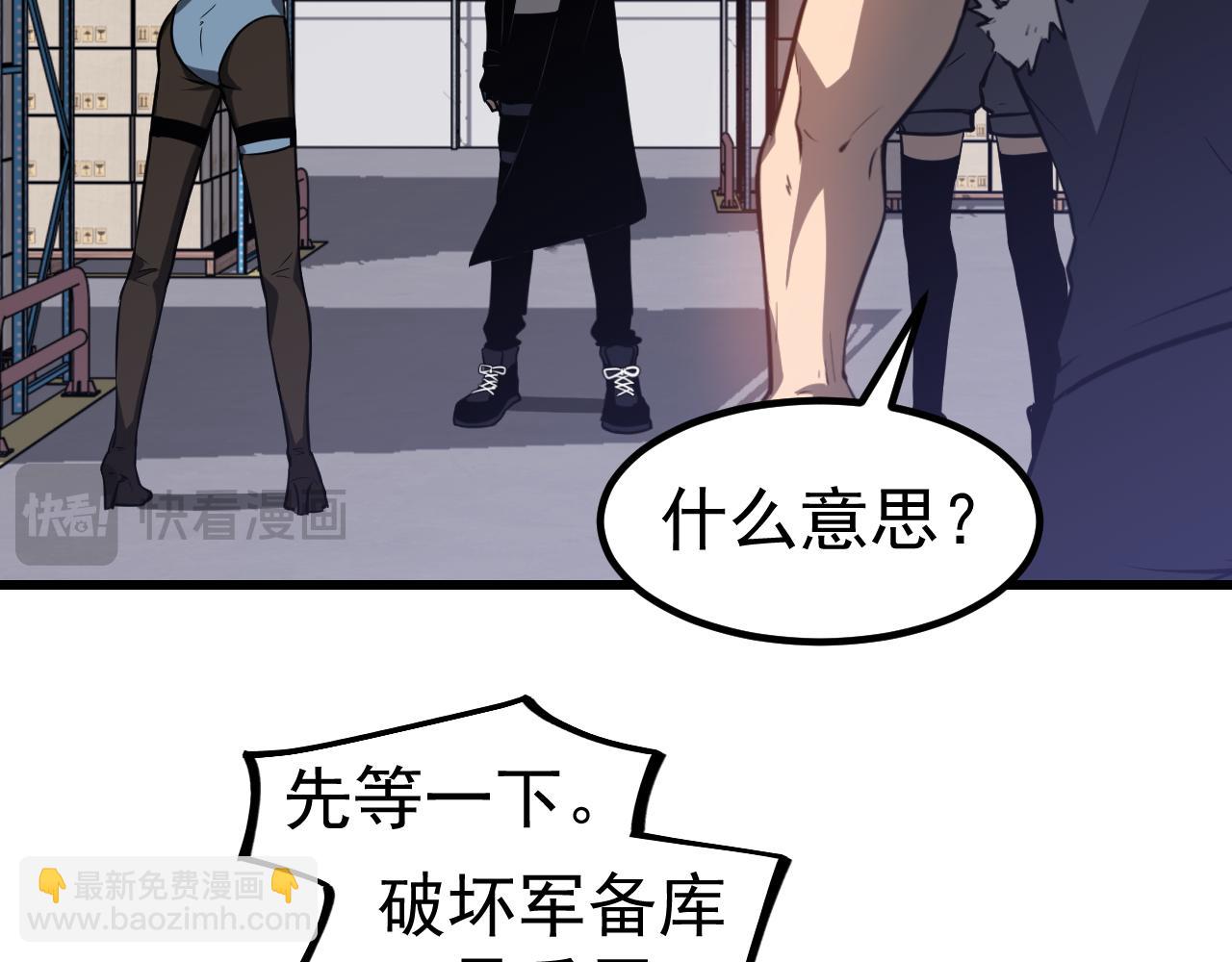 第138话 陷阱！(1/3)-第139话