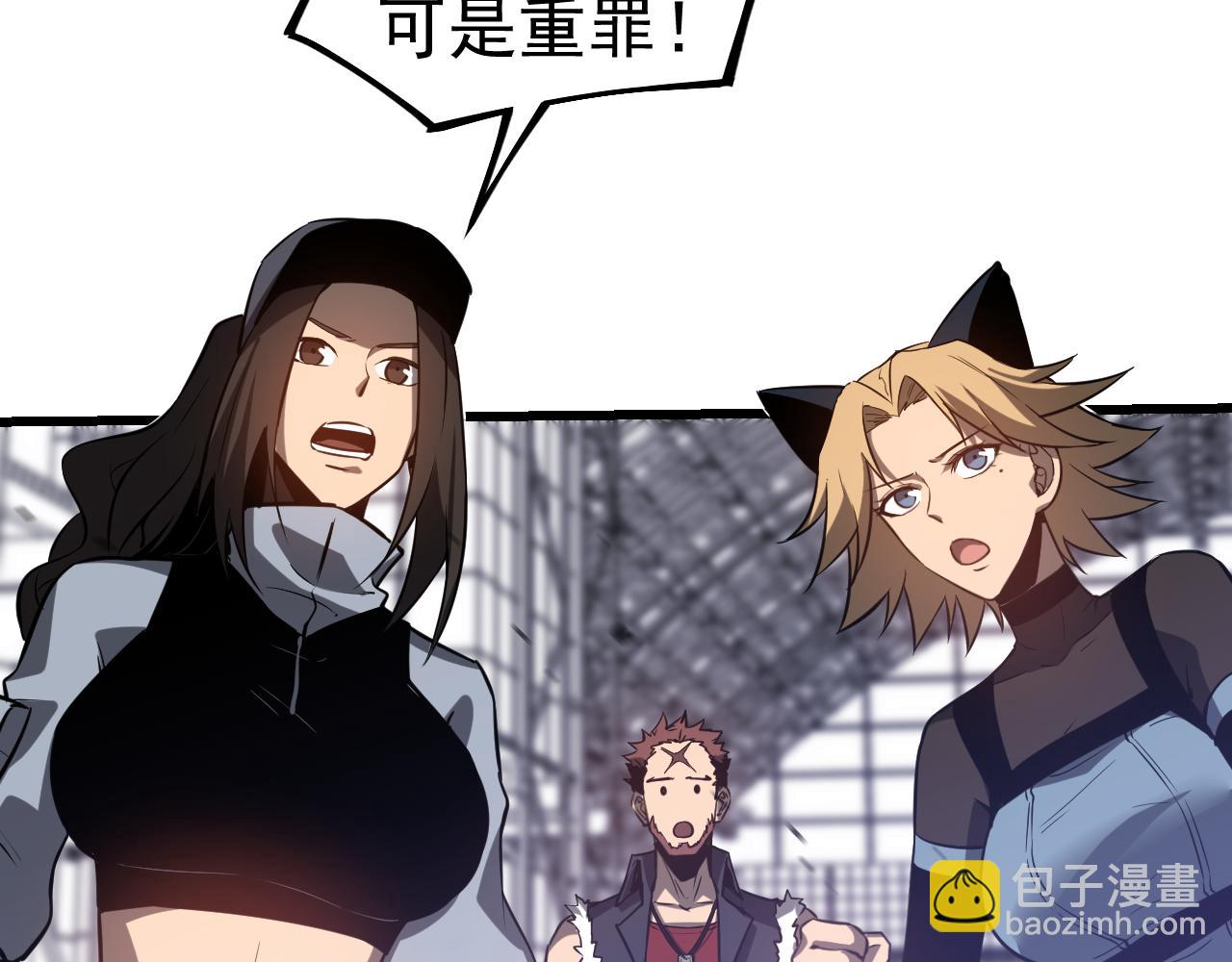 第138话 陷阱！(1/3)-第139话