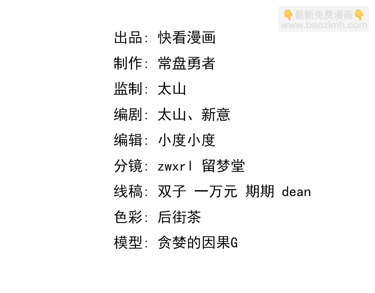 第138话 陷阱！(1/3)-第139话
