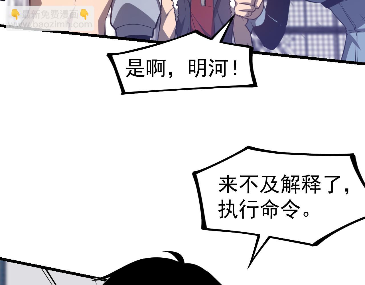 第138话 陷阱！(1/3)-第139话
