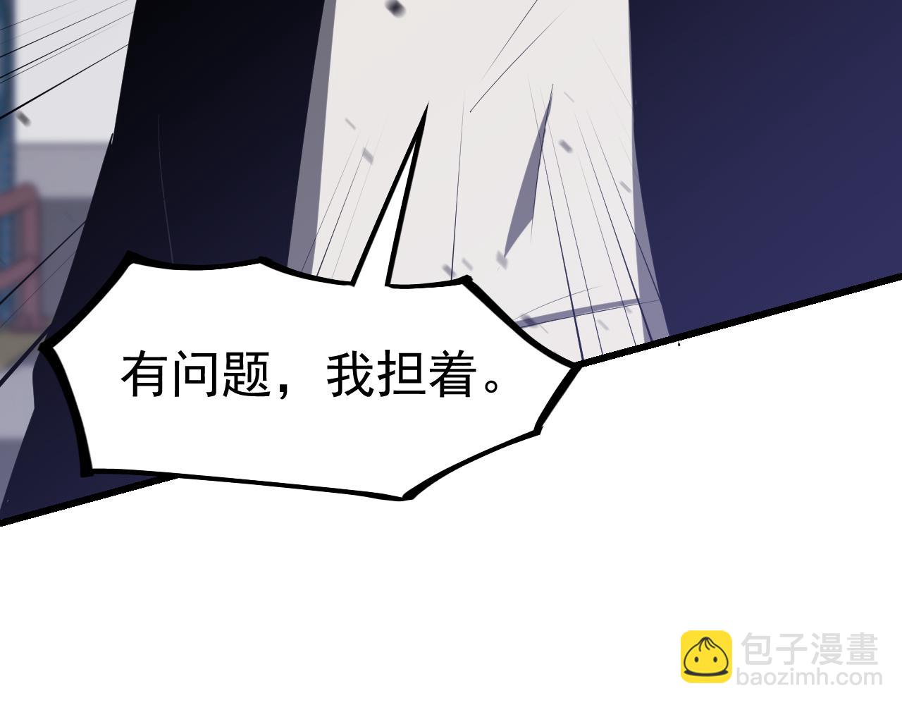第138话 陷阱！(1/3)-第139话
