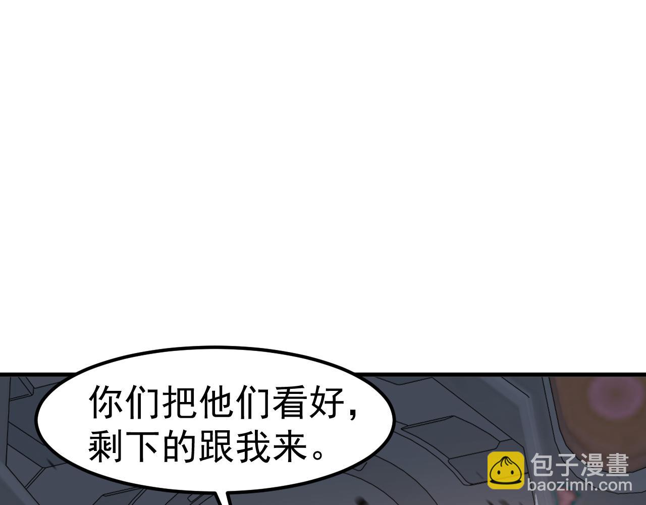 第138话 陷阱！(1/3)-第139话