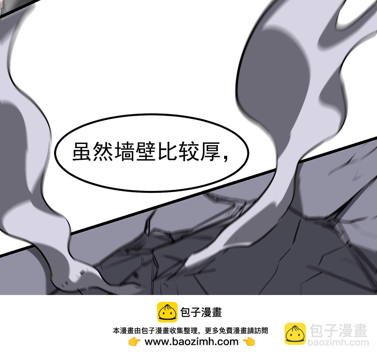 第138话 陷阱！(1/3)-第139话