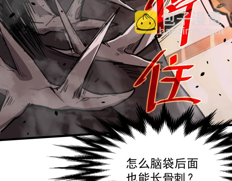 13话 血瘤妖 全灭！(1/4)-第13话