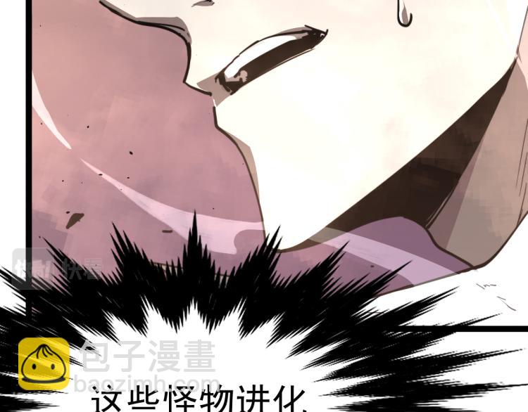 13话 血瘤妖 全灭！(1/4)-第13话