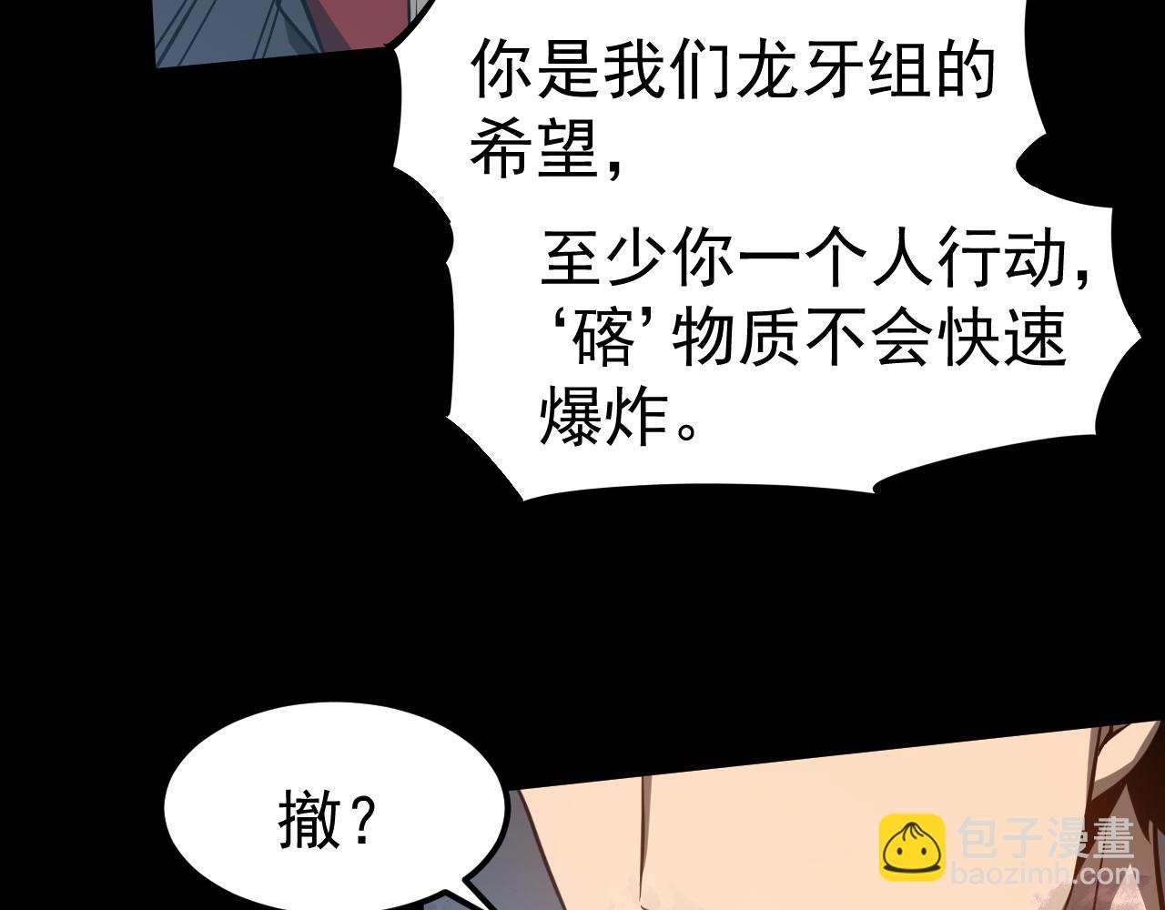 第140话 活捉凤向阳(1/3)-第141话
