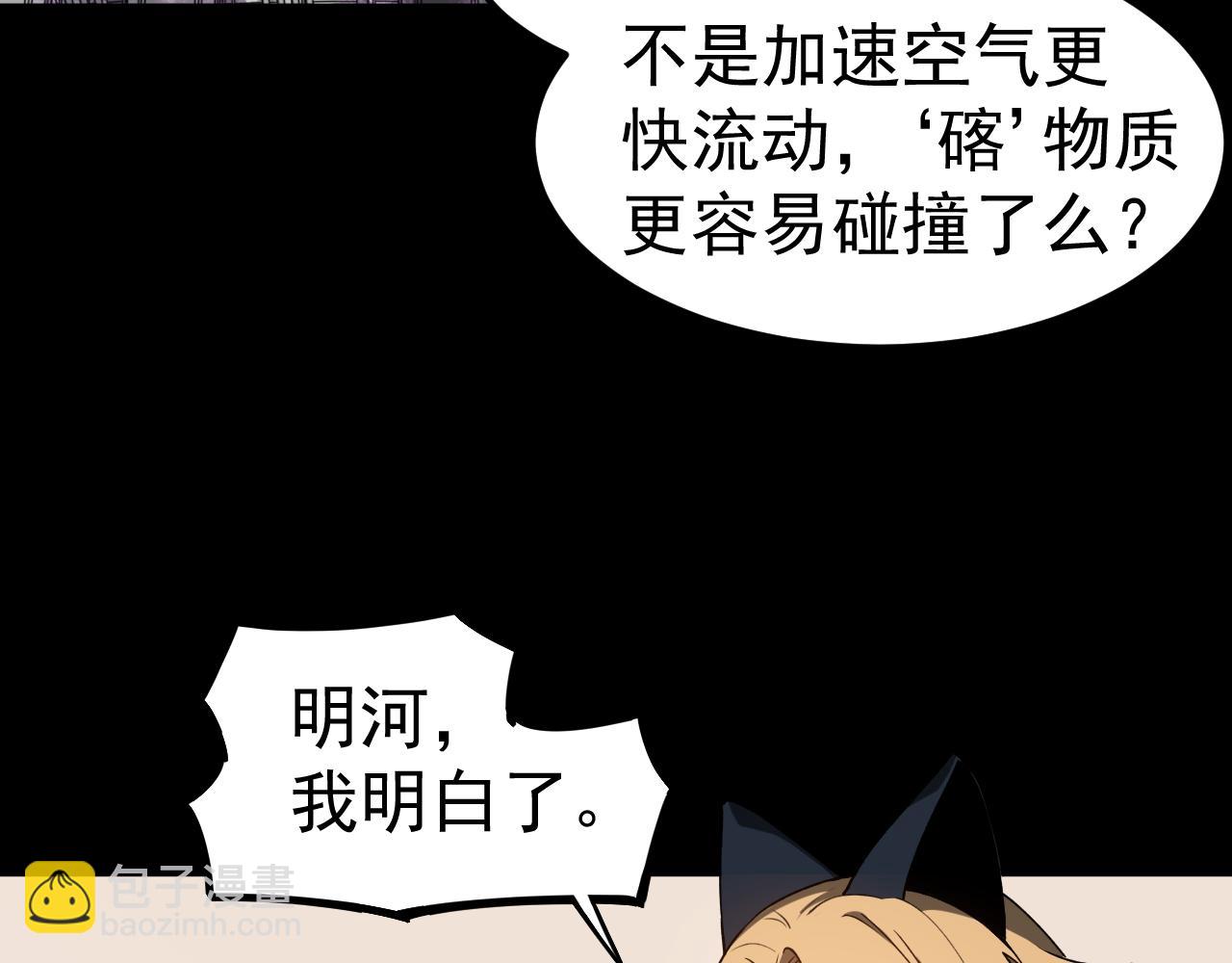 第140话 活捉凤向阳(1/3)-第141话