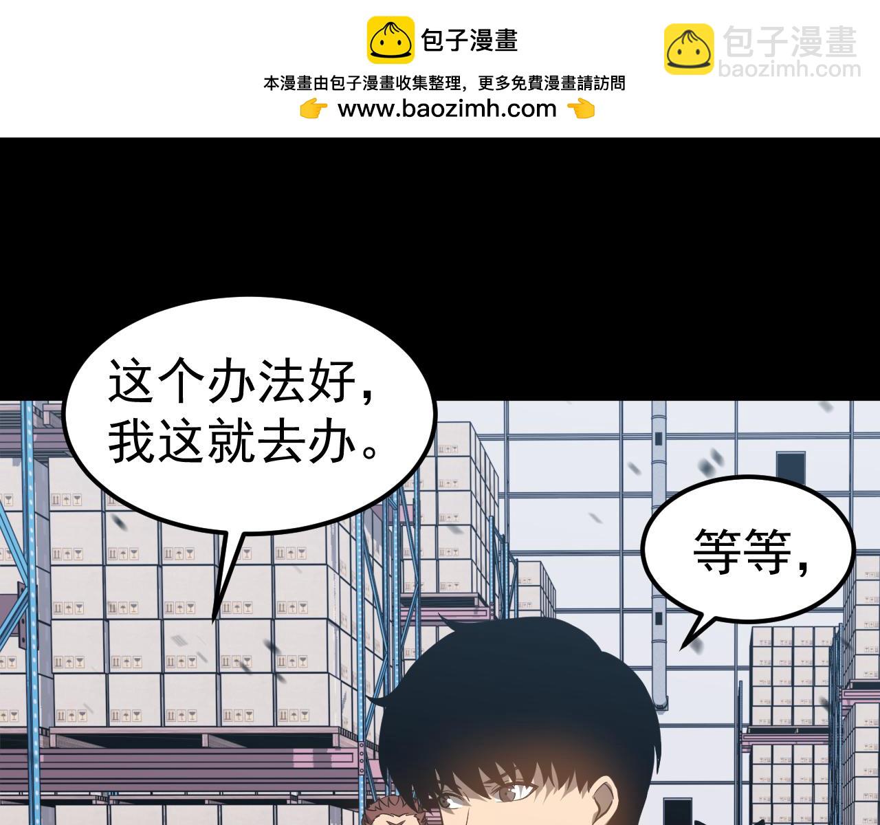 第140话 活捉凤向阳(1/3)-第141话