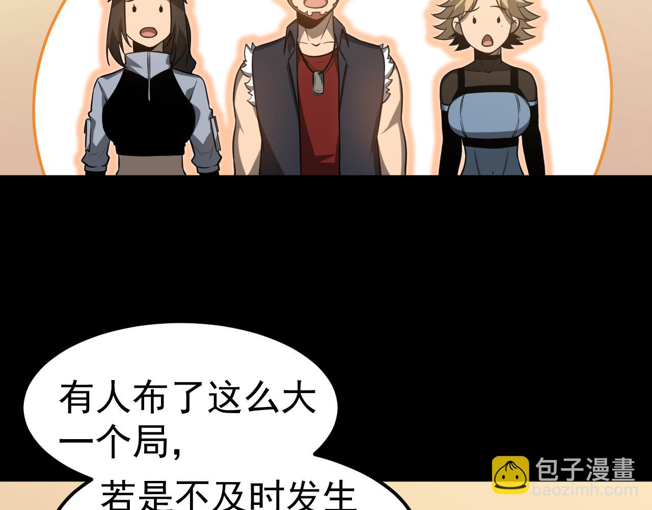 第140话 活捉凤向阳(1/3)-第141话