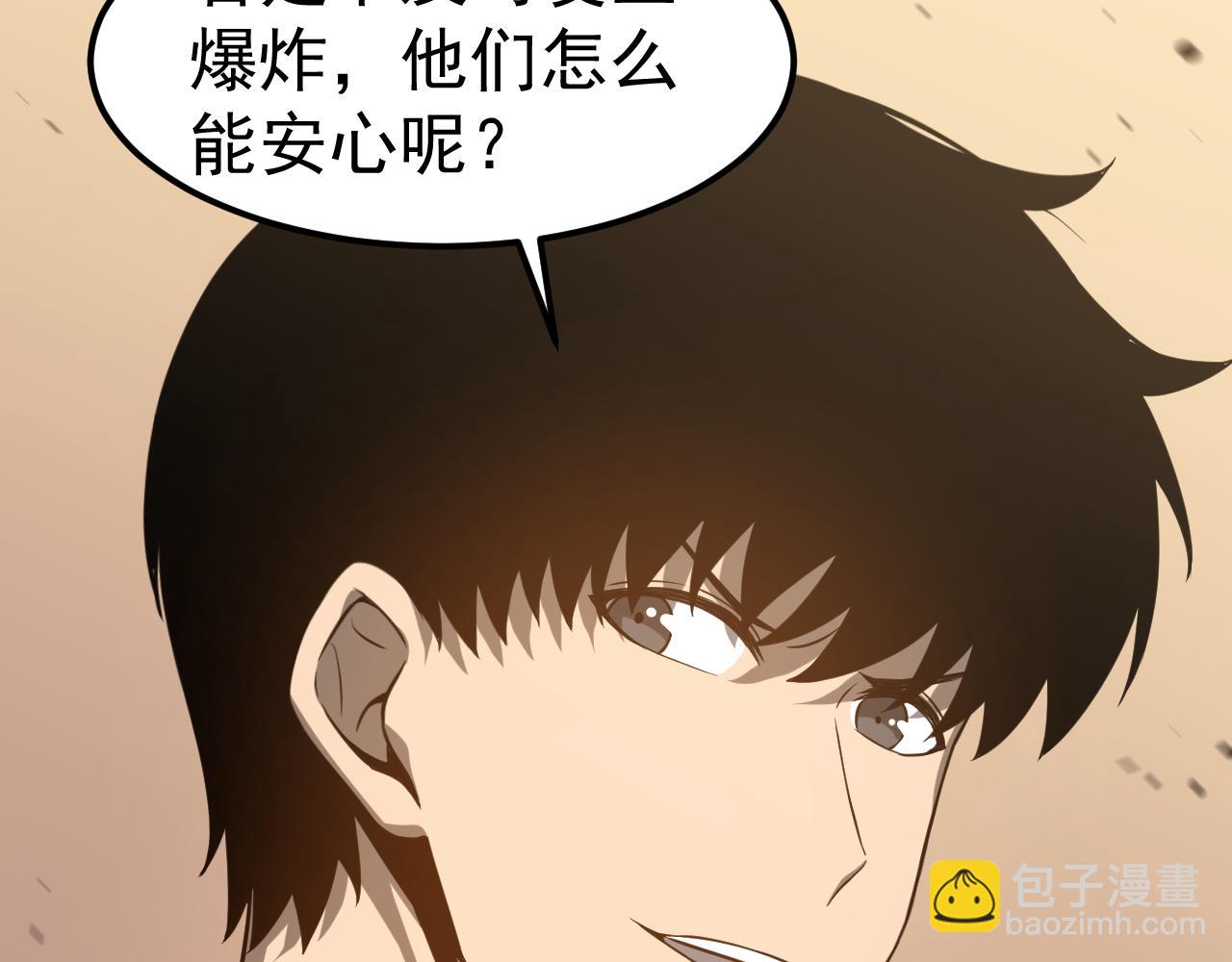 第140话 活捉凤向阳(1/3)-第141话