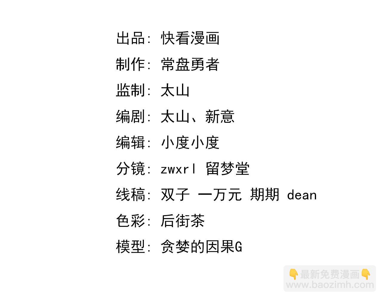 第140话 活捉凤向阳(1/3)-第141话