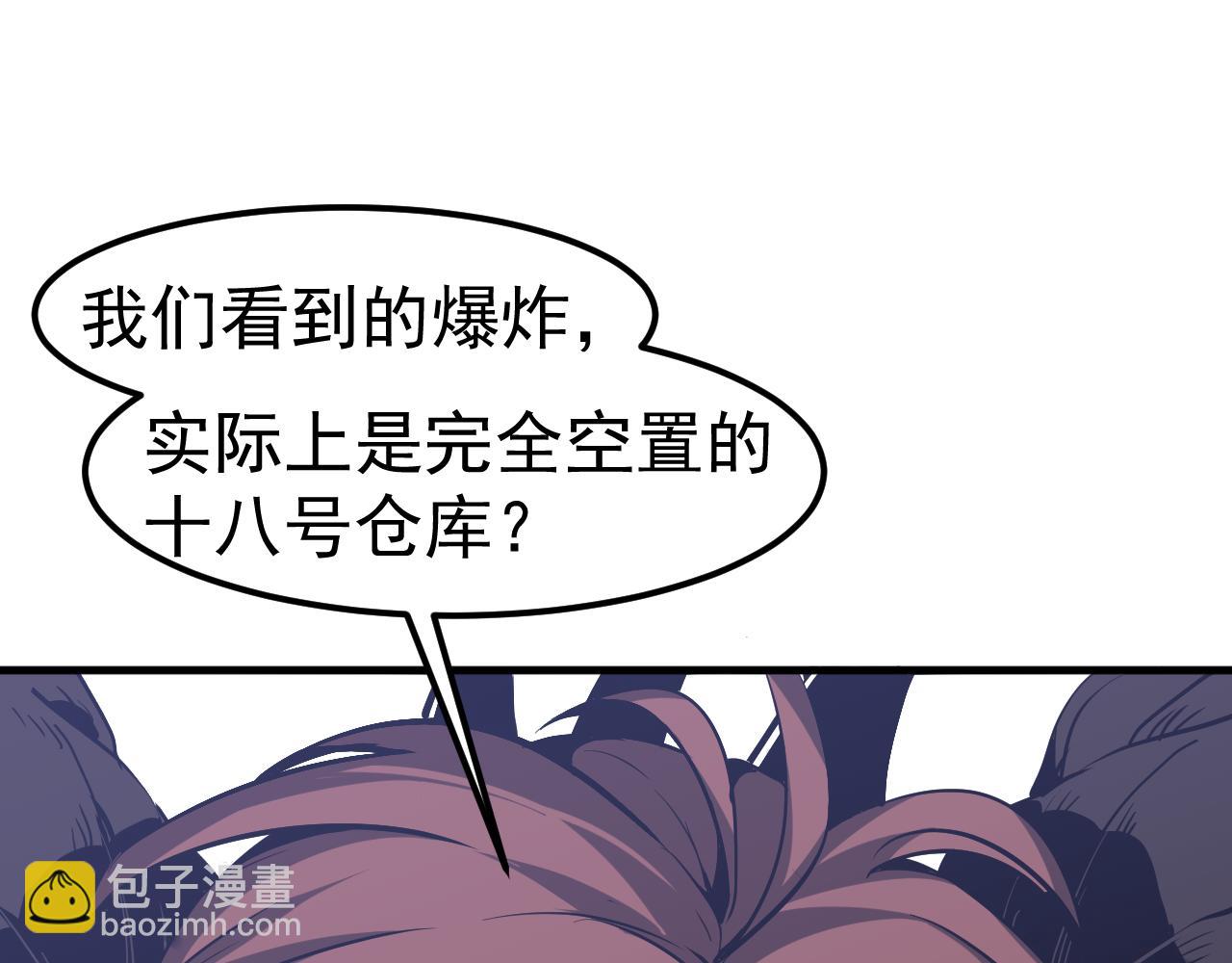 第140话 活捉凤向阳(1/3)-第141话
