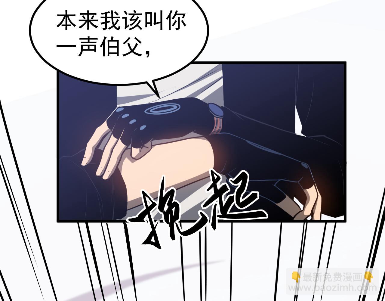 第140话 活捉凤向阳(1/3)-第141话