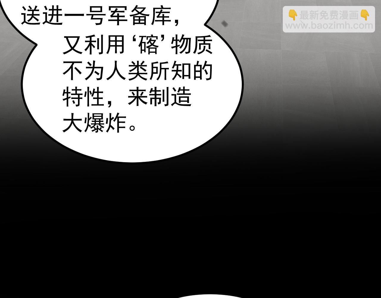 第140话 活捉凤向阳(1/3)-第141话