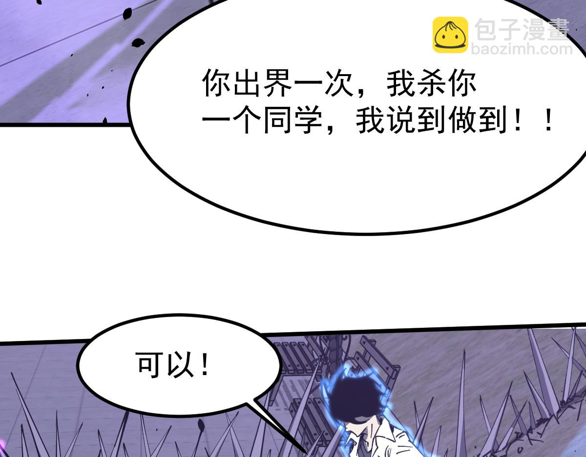 15话 最强！血煞拳(1/4)-第15话