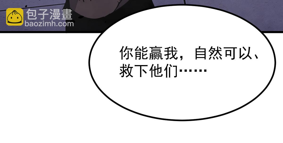 15话 最强！血煞拳(1/4)-第15话