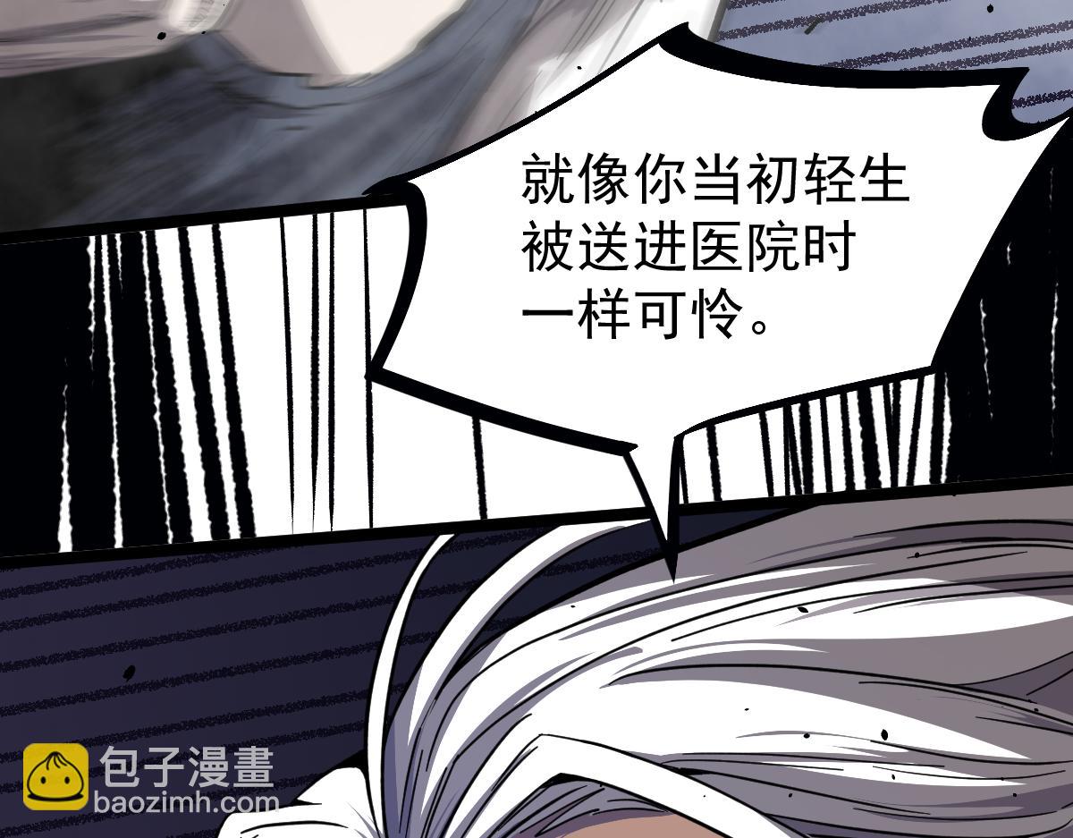 17话 决战赵医生！！(1/4)-第17话