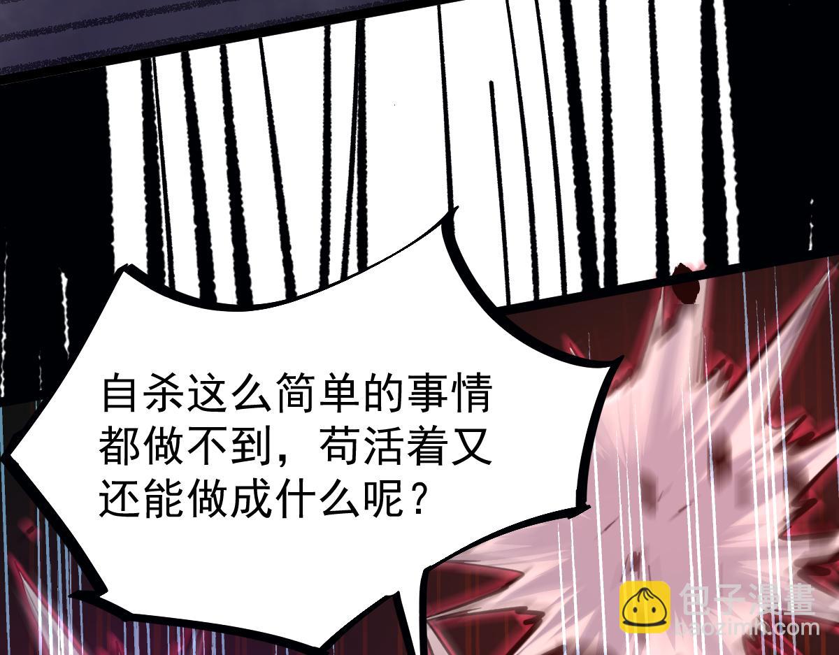 17话 决战赵医生！！(1/4)-第17话