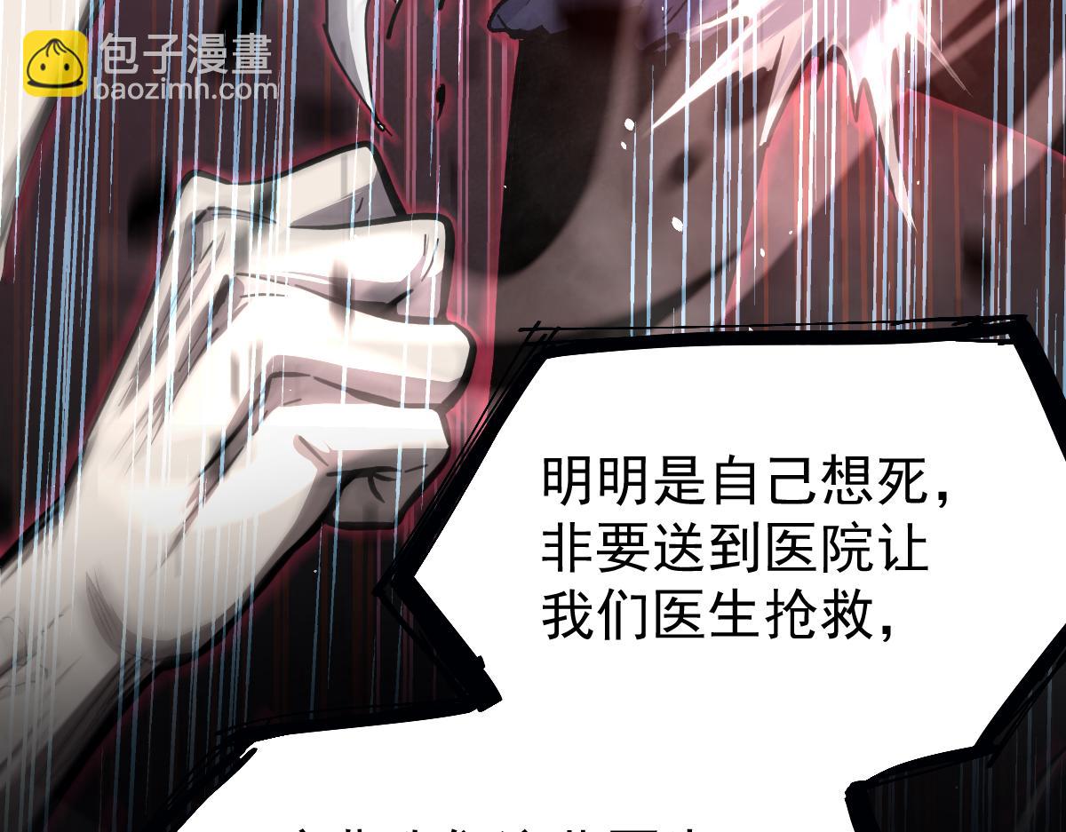17话 决战赵医生！！(1/4)-第17话