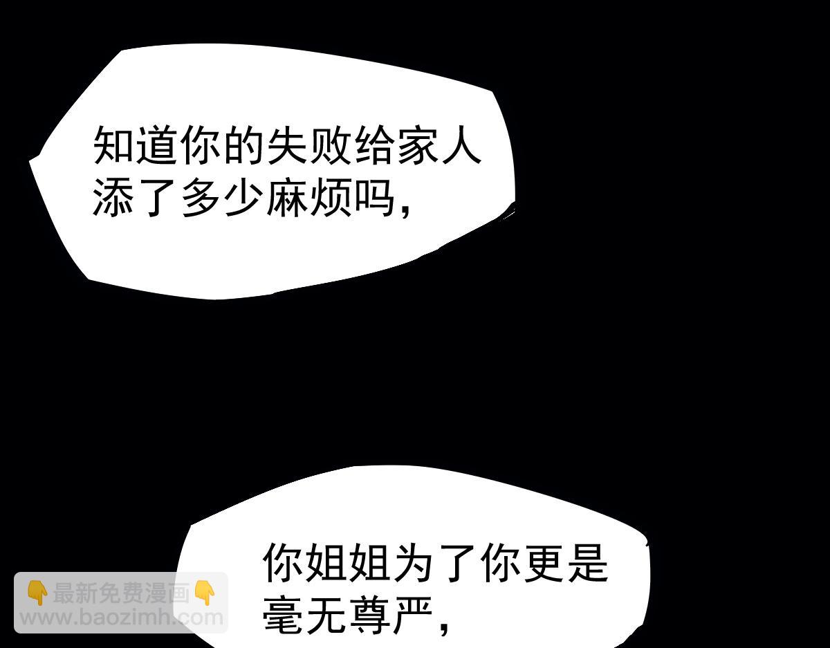 17话 决战赵医生！！(1/4)-第17话