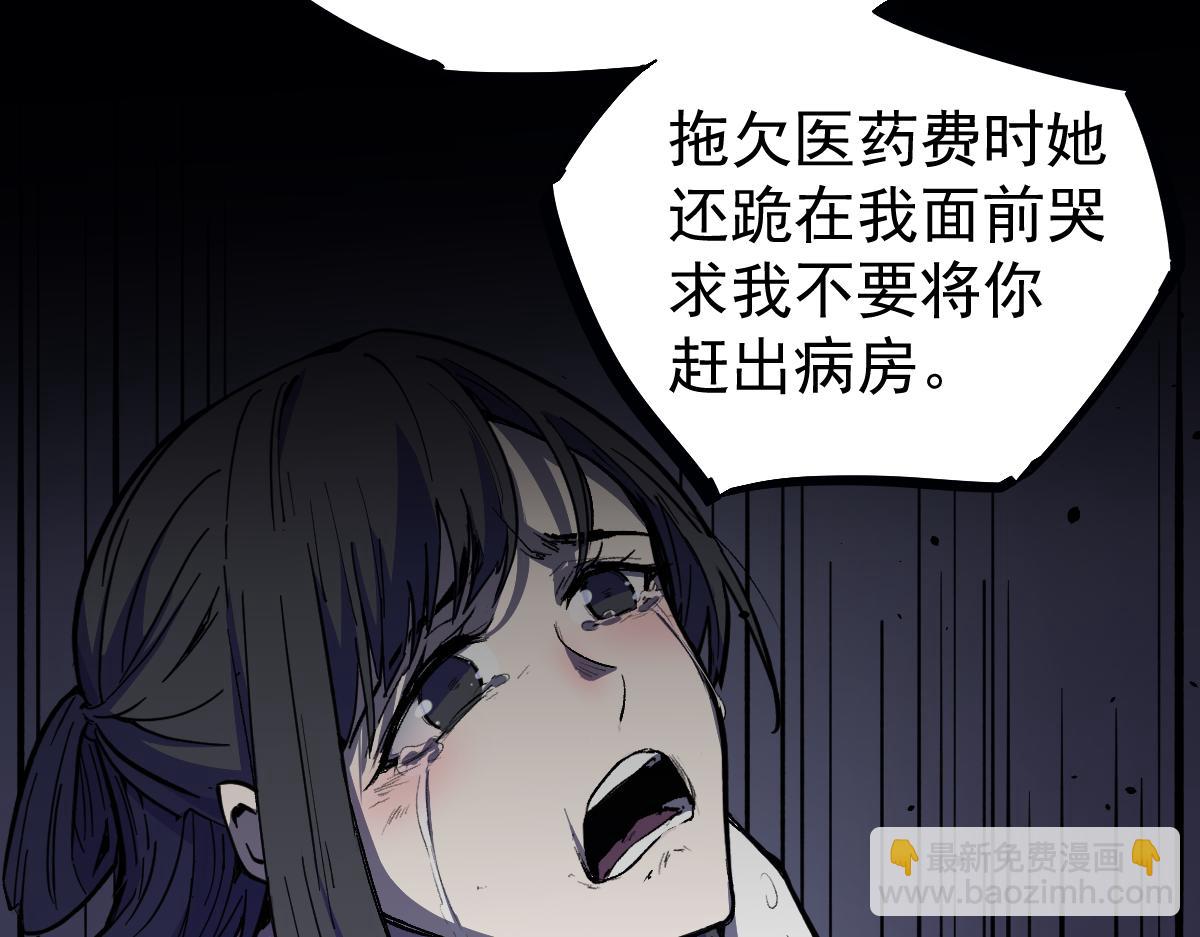 17话 决战赵医生！！(1/4)-第17话