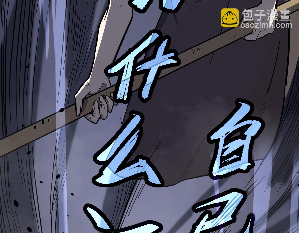 17话 决战赵医生！！(1/4)-第17话