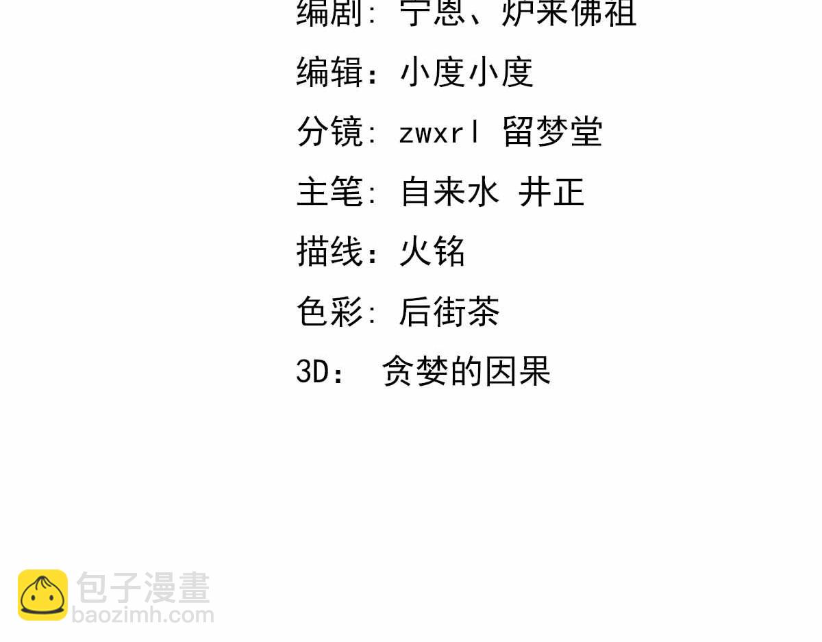 17话 决战赵医生！！(1/4)-第17话