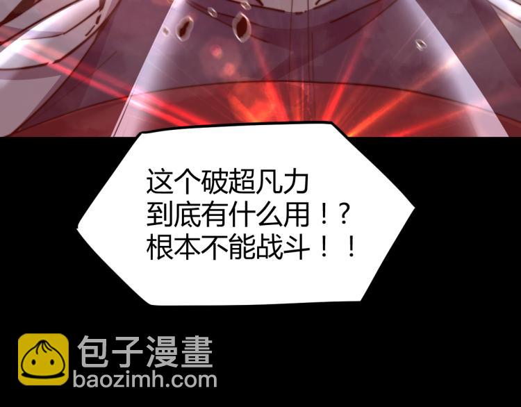 01话 进化，开始！！(1/4)-第1话