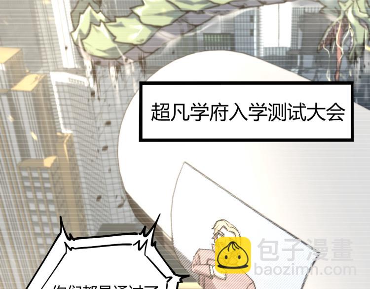 01话 进化，开始！！(1/4)-第1话