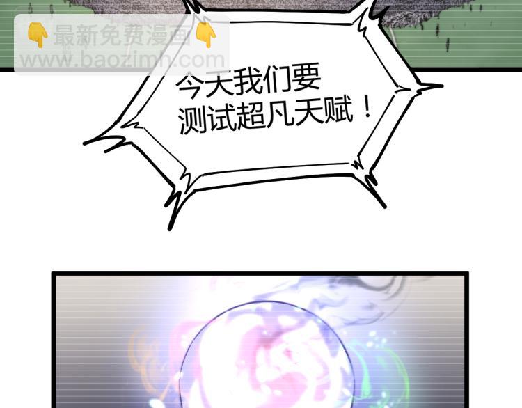 01话 进化，开始！！(1/4)-第1话