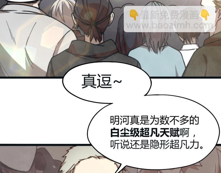 01话 进化，开始！！(1/4)-第1话