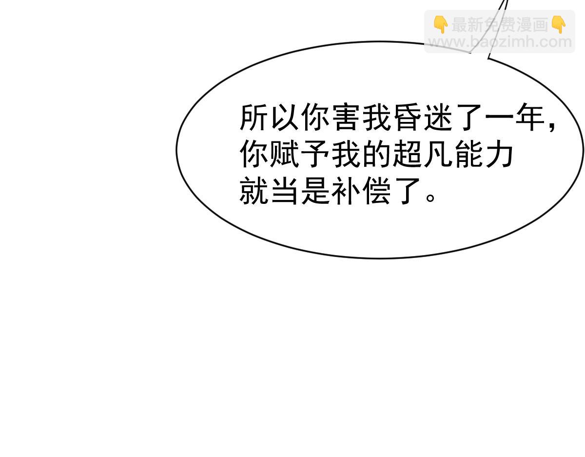 21话 和平共处(1/3)-第21话