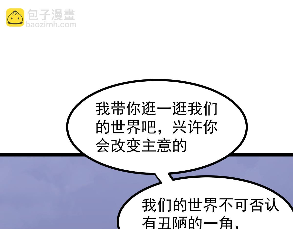 21话 和平共处(1/3)-第21话