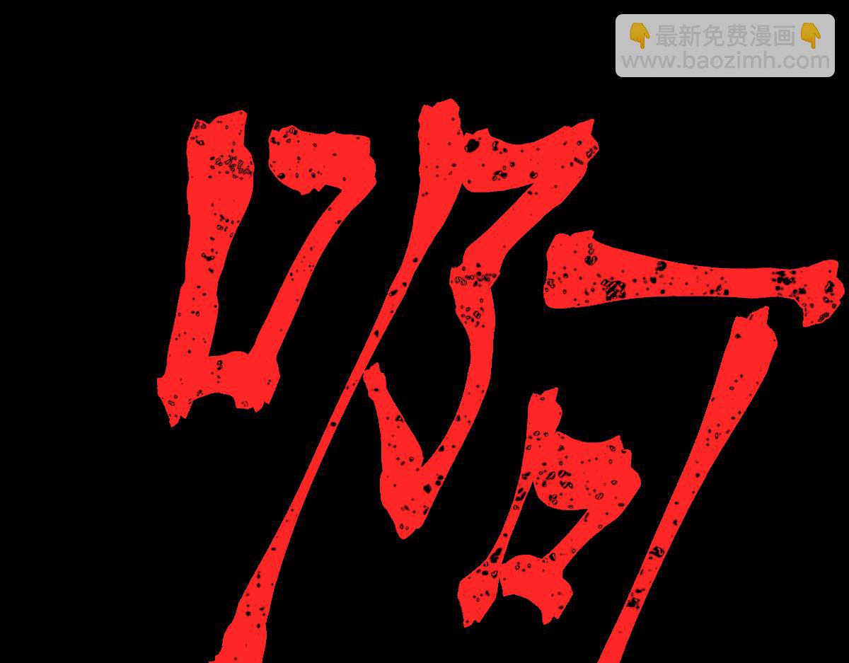 23话 神秘妖雾(1/3)-第23话