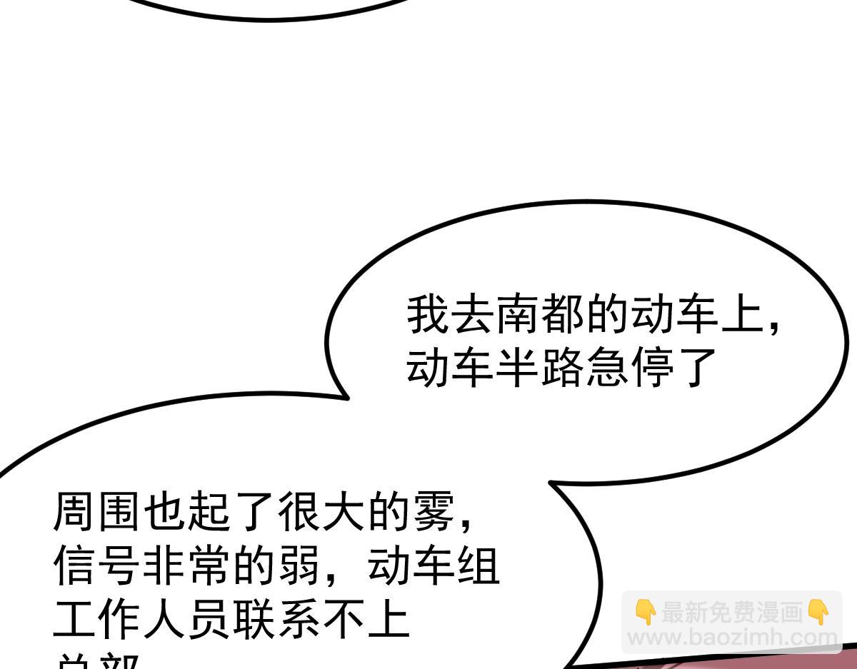 025话 明河VS雾中妖(1/3)-第25话