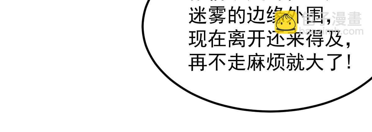 025话 明河VS雾中妖(1/3)-第25话