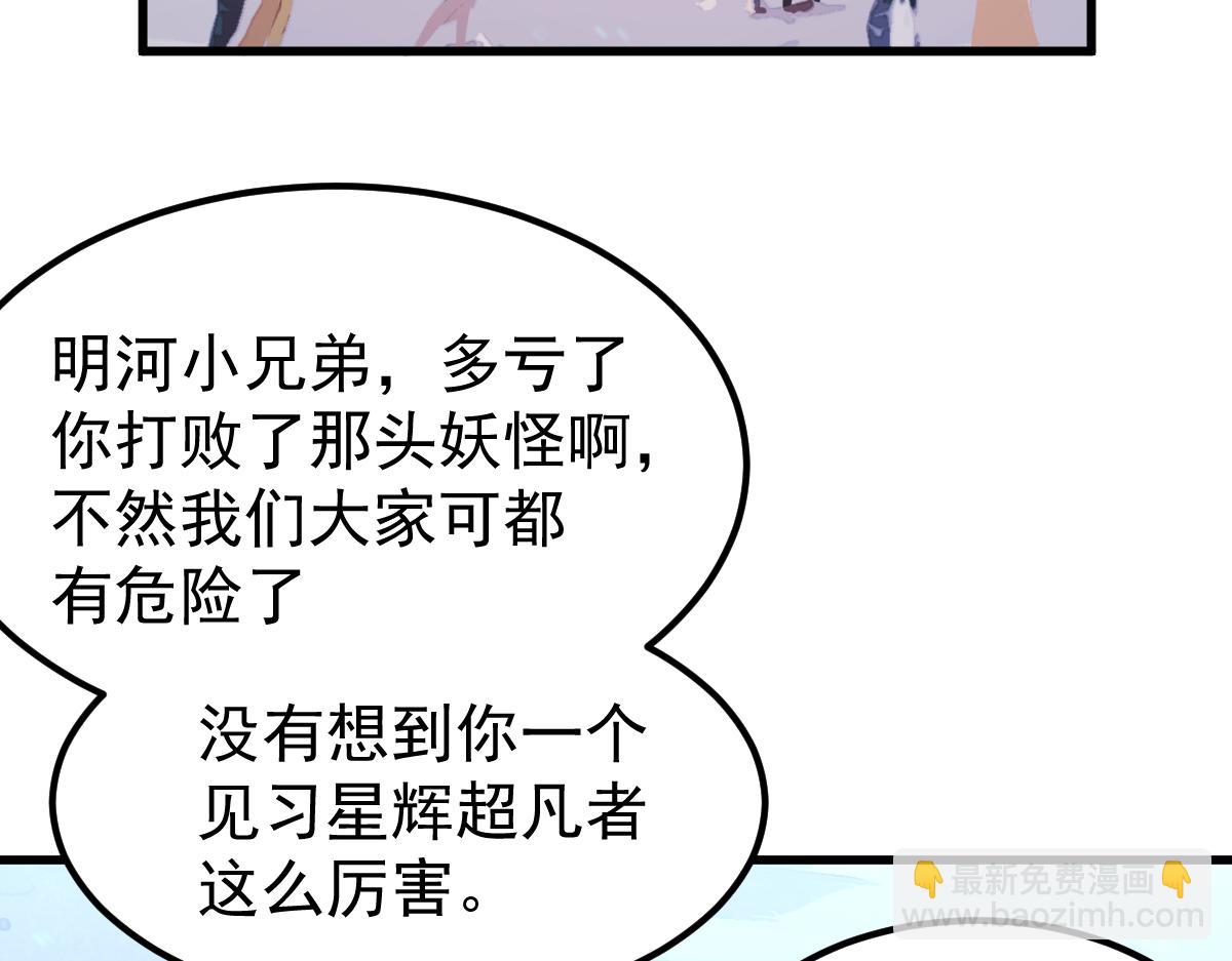 027话 楼浅&mdash;&mdash;女主正式登场(1/4)-第27话