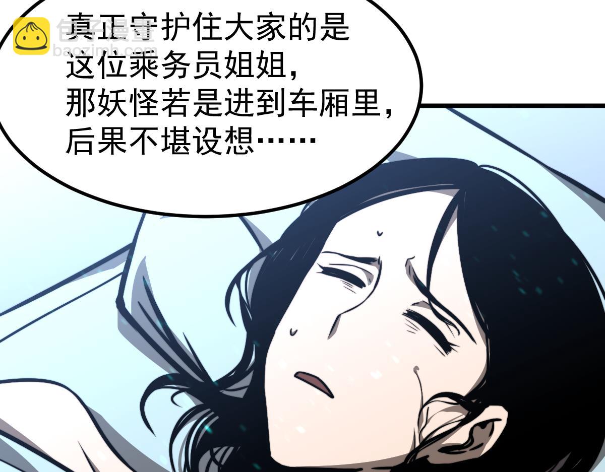 027话 楼浅&mdash;&mdash;女主正式登场(1/4)-第27话