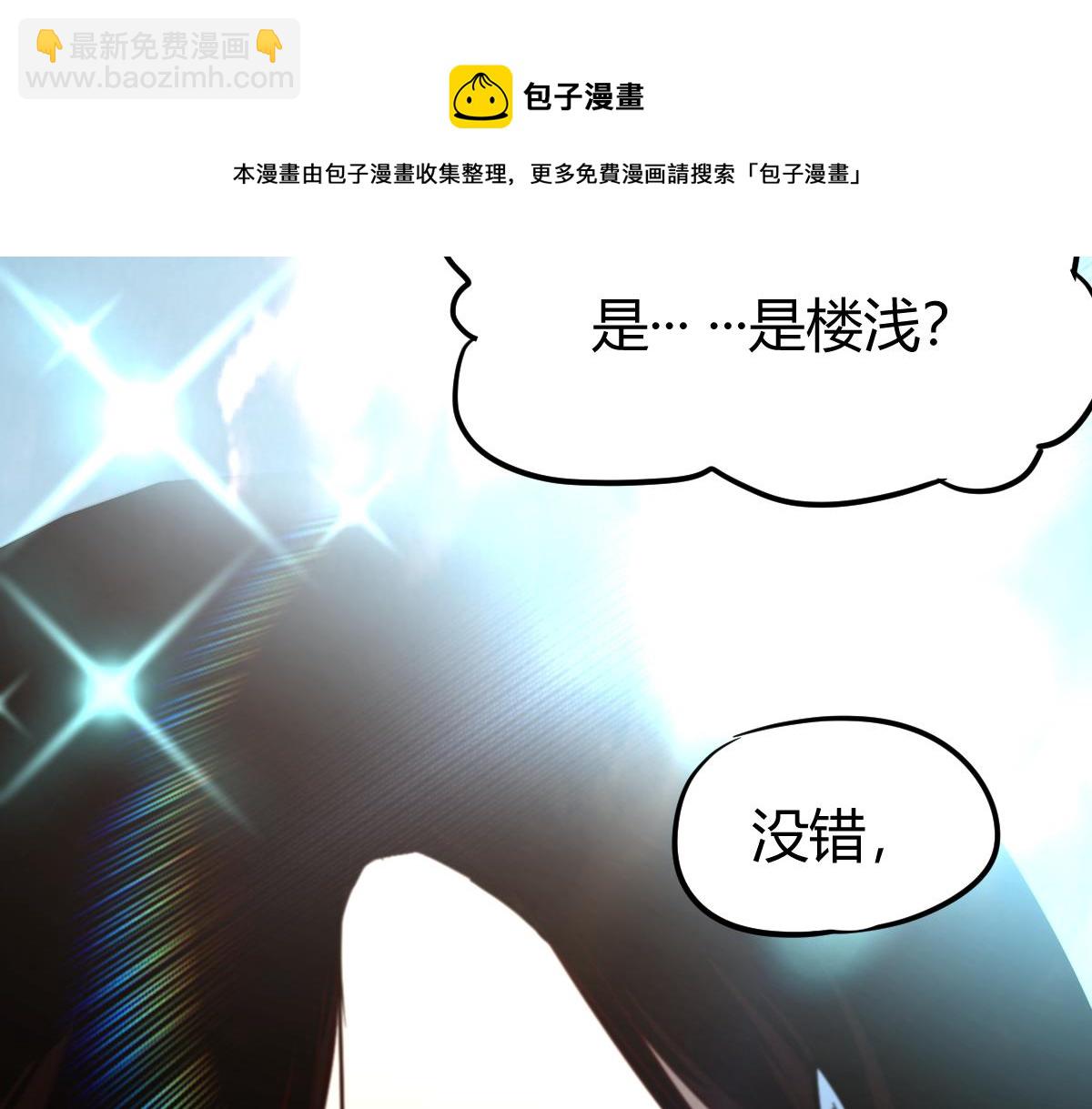 027话 楼浅&mdash;&mdash;女主正式登场(1/4)-第27话