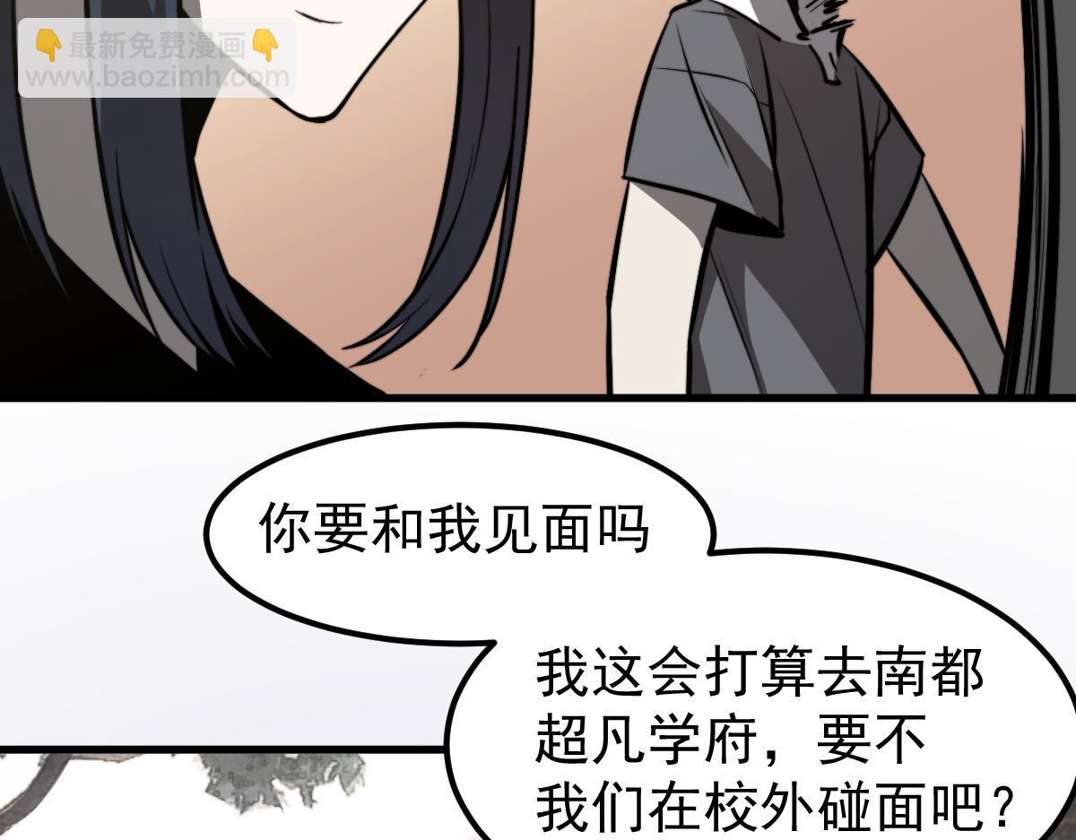027话 楼浅&mdash;&mdash;女主正式登场(1/4)-第27话